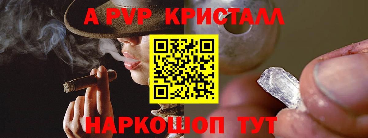 Alpha-PVP  Альфа ПВП VHQ  Вход с VPN  Владикавказ  Alpha PVP мука 