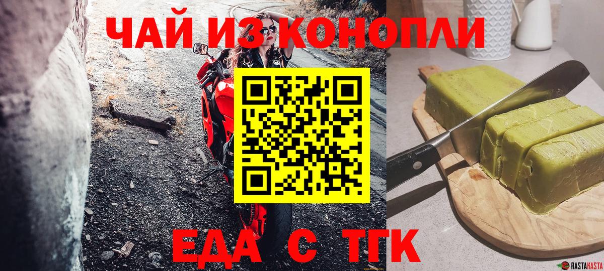 Печенье с ТГК марихуана  Вход с VPN  Владикавказ 