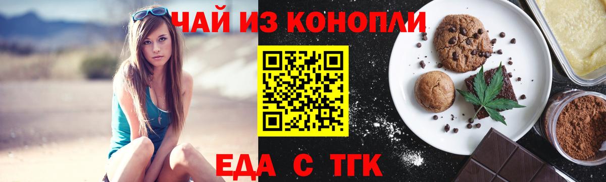Cannafood конопля Владикавказ