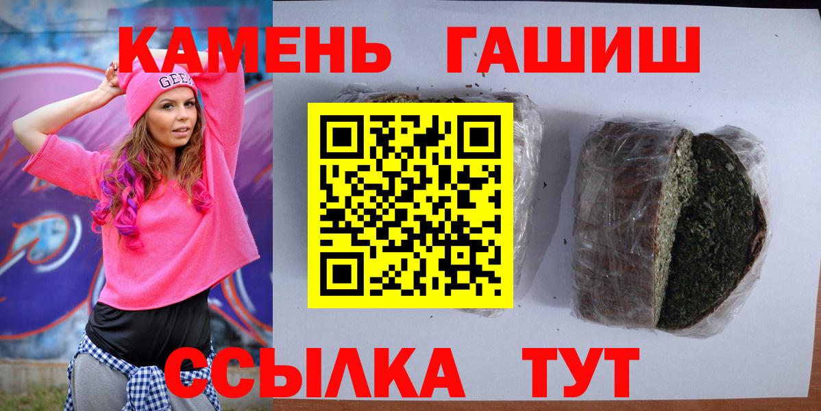 Гашиш хэш  Гашиш  ГАШИШ VHQ  Владикавказ  Вход с VPN 