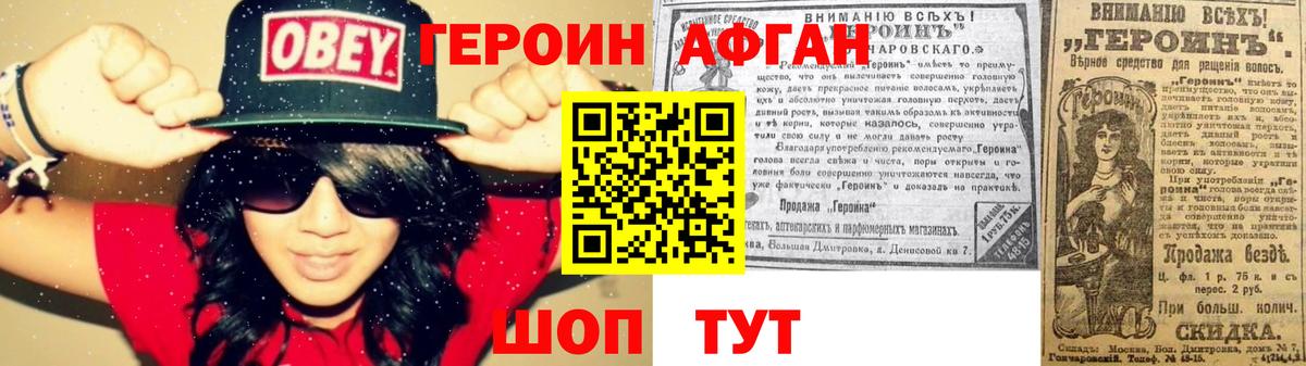 Героин Heroin  Вход с VPN  Владикавказ 