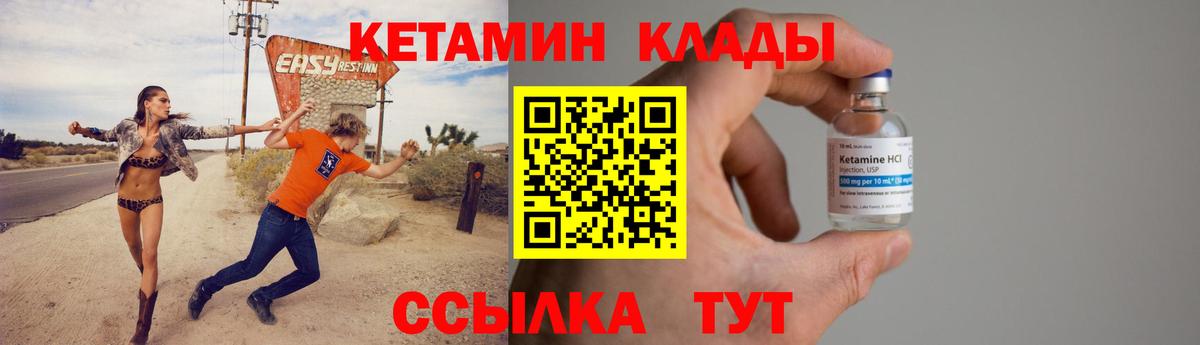 КЕТАМИН VHQ Владикавказ