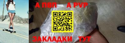 стаф Бийск