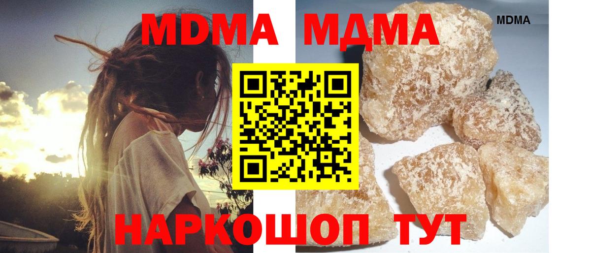 МДМА кристаллы Владикавказ