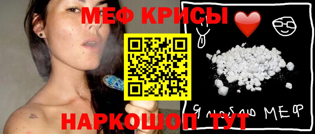 Меф мяу мяу кристаллы Владикавказ