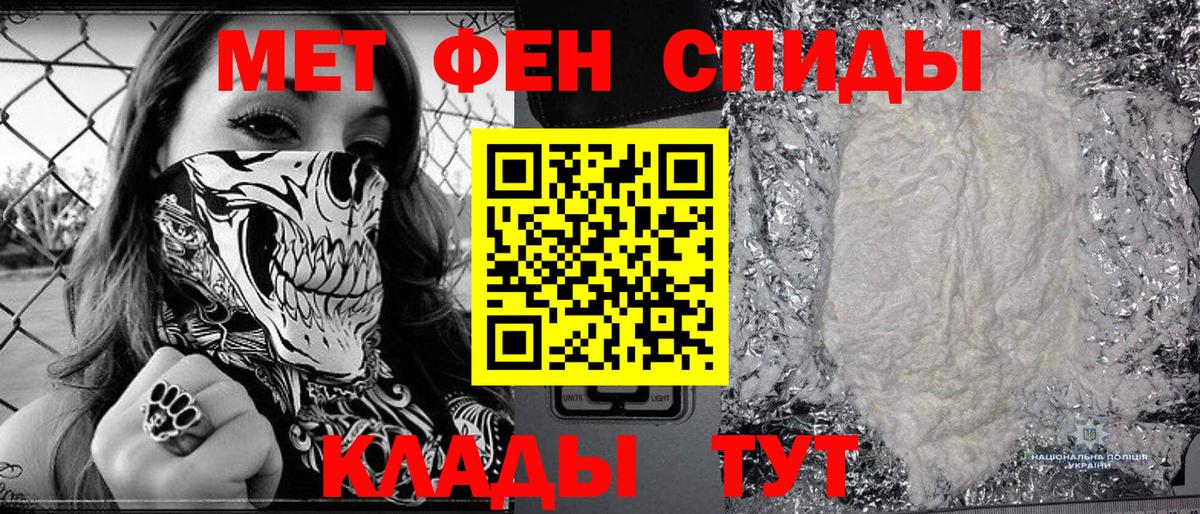 Метамфетамин кристалл  Вход с VPN  Владикавказ 