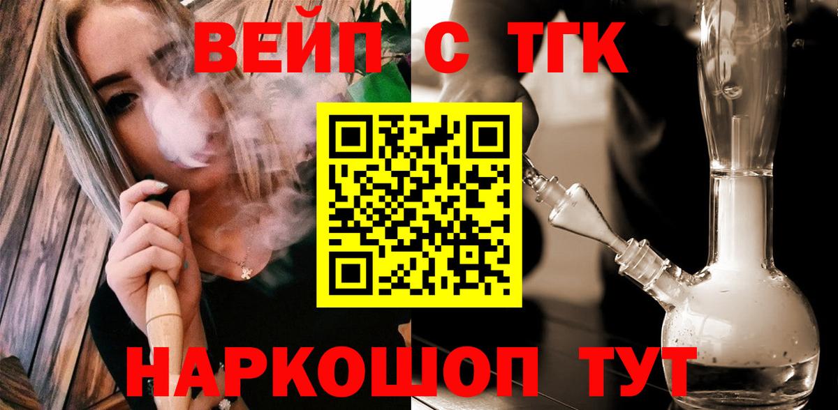 Дистиллят ТГК концентрат  Дистиллят ТГК гашишное масло  Вход с VPN  Владикавказ 