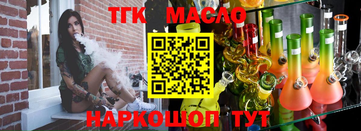 Дистиллят ТГК вейп с тгк Владикавказ
